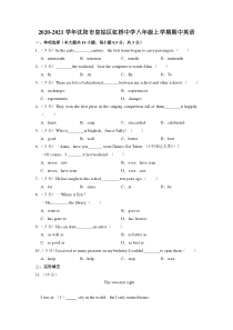 20202021学年沈阳市皇姑区虹桥中学八年级上学期期中英语试卷