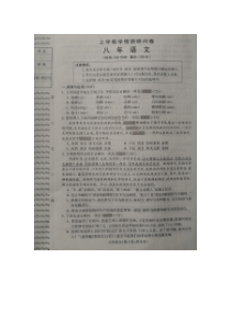 20212022年沈阳市苏家屯区八年级上学期期末语文试题答案图片版