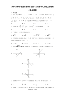 20212022学年沈阳市第一三四中学八年级上学期期中考试数学试卷解析