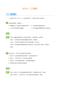 2019年沈阳市第一二六中学八年级上学期期中物理试卷解析