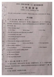 20192020学年沈阳市皇姑区八年级上学期期末测试英语试题扫描版