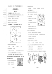 20192020学年沈阳市沈北新区八年级上学期期末地理试题答案pdf