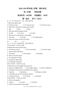 20202021学年沈阳市东北育才双语学校八年级上册英语期末考试扫描版无答案