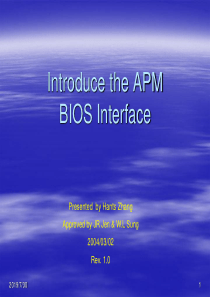 介绍APM BIOS接口（PPT53）(1)