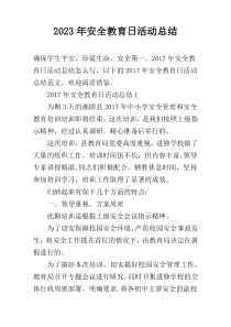 2023年安全教育日活动总结