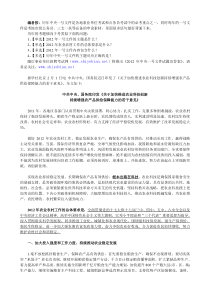 事业单位招聘XXXX年中央一号文件全文【重点标注版】