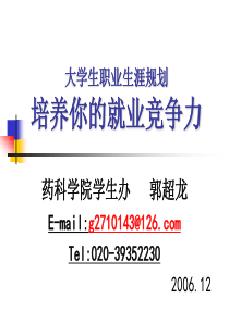 大学生职业生涯规5390825620