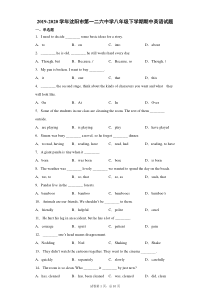 20192020学年沈阳市第一二六中学八年级下学期期中英语试卷解析