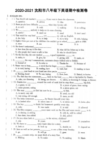 20202021学年沈阳市八年级下学期期中英语试卷答案图片版