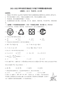 20212022学年沈阳市皇姑区八年级下学期期末数学试卷答案