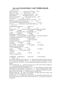 20212022学年沈阳市皇姑区八年级下学期期末英语试卷