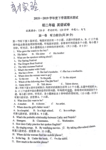 20182019学年沈阳市育才实验中学八年级下学期期末测试英语试卷答案