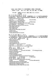 20202021学年沈阳市虹桥学校八年级下学期期中英语试卷答案