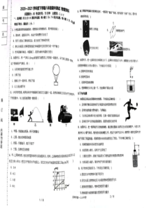 20202021学年沈阳市一二六中学下学期八年级期中物理试卷答案PDF版