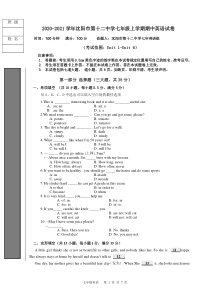 20202021学年沈阳市第十二中学七年级上学期期中英语试题