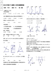 20202021学年沈阳市第一二六中学下学期七年级数学期中考试卷可编辑PDF