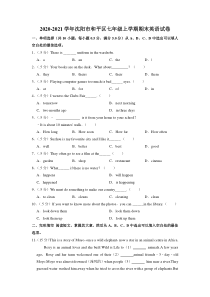 20202021学年沈阳市和平区七年级上学期期末英语试卷