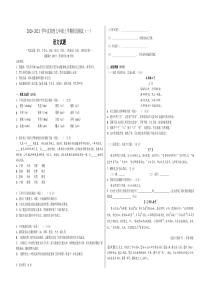 20202021学年沈阳市杏坛中学10月月考语文试卷