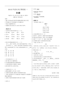 20202021学年沈阳市杏坛中学10月月考语文试卷解析