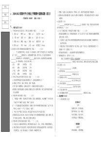 20202021学年沈阳市育源中学上学期七年级期中考试语文试卷答案