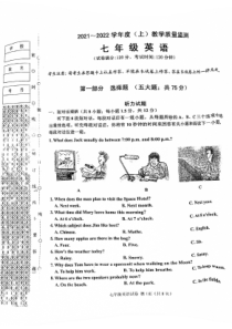 20212022年沈阳市皇姑区七年级上学期英语期末试卷高清扫描版