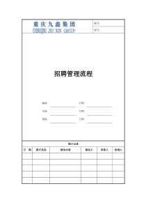 法三小学传染病防控流程图