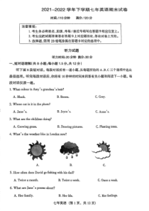 20212022学年沈阳市和平区七年级下学期期末英语试卷