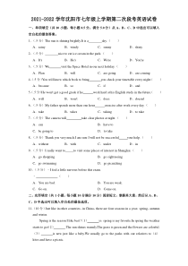 20212022学年沈阳市七年级上学期第二次段考英语试卷解析