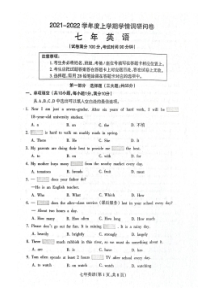 20212022学年沈阳市七年级上学期期中英语试题答案