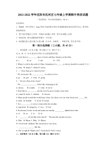 20212022学年沈阳市沈河区七年级上学期期中考试英语试题答案