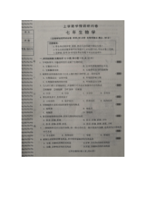 20212022学年沈阳市苏家屯区七年级上学期期末学情调研生物试题答案