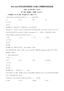 20212022学年沈阳市铁西区七年级上学期期末英语试题解析