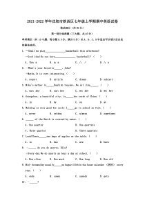 20212022学年沈阳市铁西区七年级上学期期中英语试卷