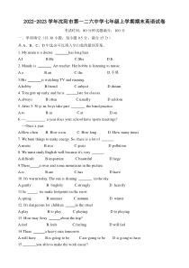 20222023学年沈阳市第一二六中学七年级上学期期末英语试卷答案