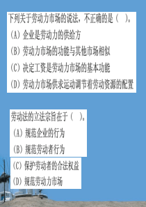 人力师二级招聘与配置-人力师二级招聘与配置