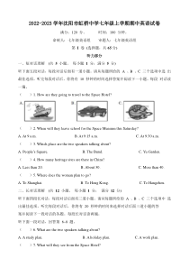 20222023学年沈阳市虹桥中学七年级上学期期中英语试卷答案