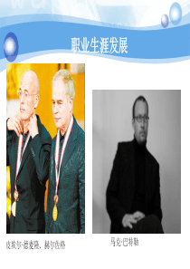 大学生职业生涯规划课程培训