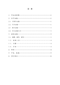 混凝土浇注作业流程图