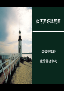 大象和鼹鼠——老板和员工的职场博弈