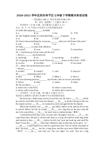 20202021学年沈阳市和平区七年级下学期期末英语试卷答案