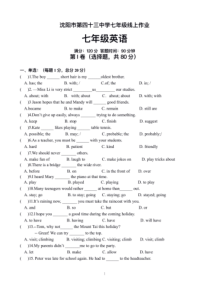 20212022学年沈阳市第四十三中学七年级下学期4月月考英语试卷答案