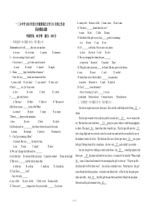 20212022学年沈阳市第一二六中学七年级下学期5月月考英语试卷