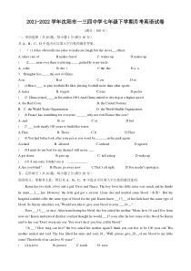 20212022学年沈阳市第一三四中学七年级下学期4月月考英语试卷答案
