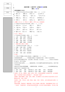 20212022学年沈阳市第一三四中学七年级下学期四月月考语文试卷答案