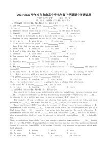 20212022学年沈阳市南昌中学七年级下学期期中英语试卷