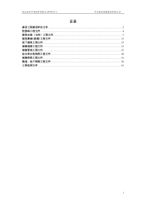 建设工程档案指导验收表