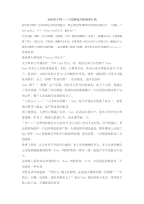 安防英才网当无聊成为职场流行病