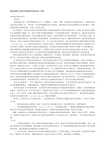 就业指导手册_职业规划_求职职场_实用文档