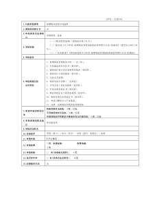 日常05前期物业管理协议备案