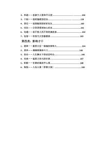 （BT-KF-104）房屋验收工作流程图